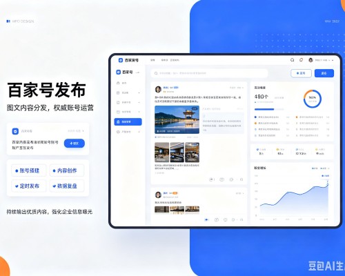 新安百家号信息发布代运营